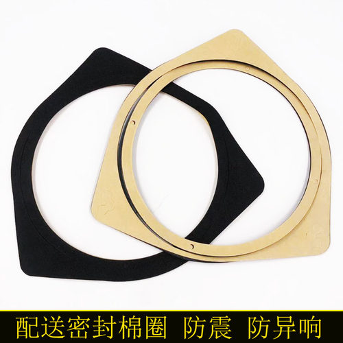 汽车音响无损改装6.5寸喇叭垫圈支架铝合金专用套装喇叭支架 底座 - 图2