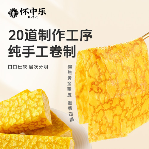 鸡蛋虎皮蛋皮沙琪玛软糯起酥办公室解压零食早餐下午茶办公室宿舍 - 图1