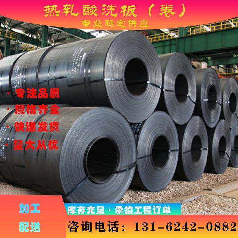 现货供应 SAPH400 热轧酸洗板 开平分条,淘宝优惠券,粉丝福利购,淘宝优惠卷