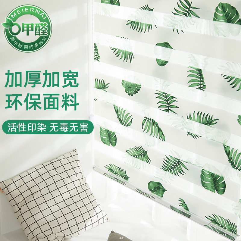 美尔耐印花柔纱帘卷帘窗帘遮光升降防水客厅卧室百叶窗免打孔定制,淘宝优惠券,粉丝福利购,淘宝优惠卷