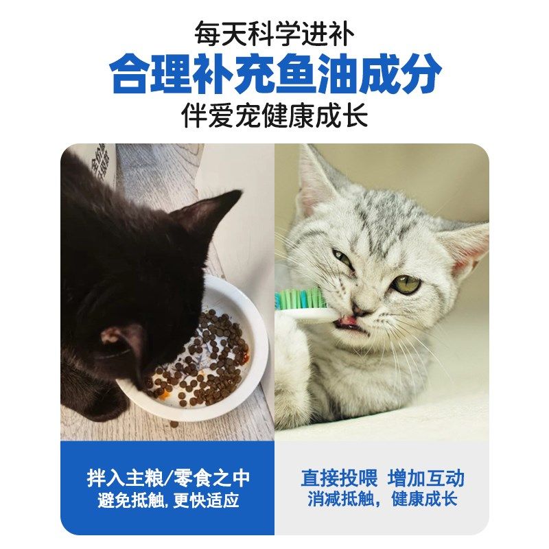 贝迪松保护深海鱼油片宠物猫咪狗狗专用鱼油掉毛猫犬鱼肝油防美亮,淘宝优惠券,粉丝福利购,淘宝优惠卷