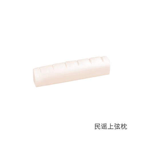 优质牛骨上弦枕吉他上弦枕民谣木吉他弦枕电吉他ukulel弦枕上弦枕 - 图0
