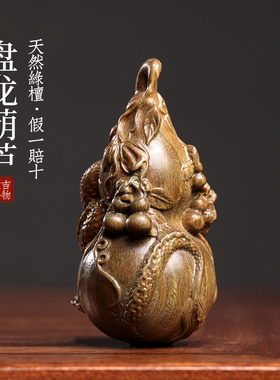 天然绿檀木生刻雕肖龙摆件龙年玩祥物盘龙葫芦文吉手把件桌面摆件