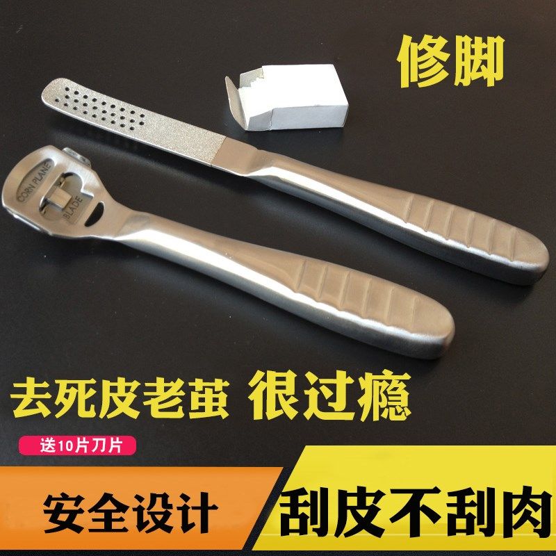 双面不锈钢去死皮搓磨脚石脚工具搓脚板磨脚器刮皮刀脚刨刀组合,淘宝优惠券,粉丝福利购,淘宝优惠卷