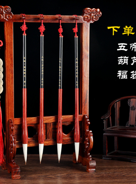文昌笔摆件学4支毛笔红木架子家居艺工文昌局书房挂生书桌刻诗人