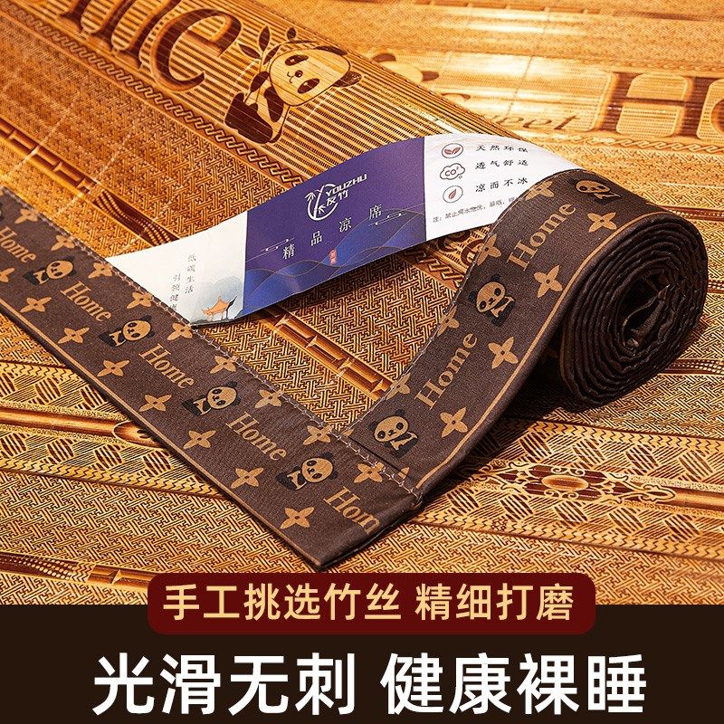 凉席夏季2024新款学生宿舍单人草席夏天竹席家用可折叠双面席子,淘宝优惠券,粉丝福利购,淘宝优惠卷