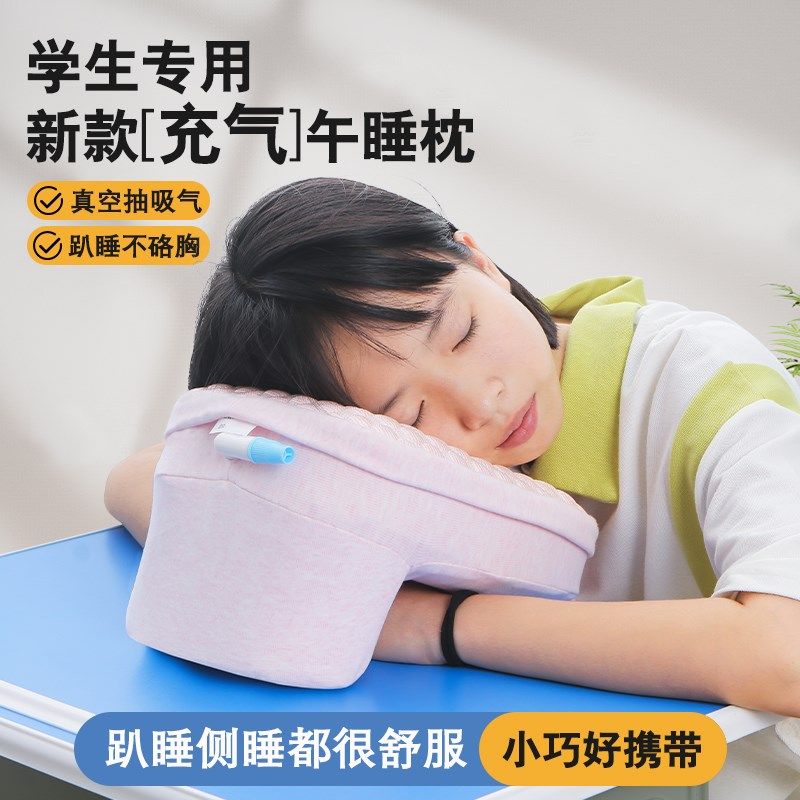 充气午睡枕办公室午休小学生趴桌子睡觉夏季午觉工位趴睡枕头抱枕,淘宝优惠券,粉丝福利购,淘宝优惠卷
