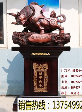 摆件招财牛落地办公室客厅装饰送礼公司酒店饭店庆典乔迁开业礼品