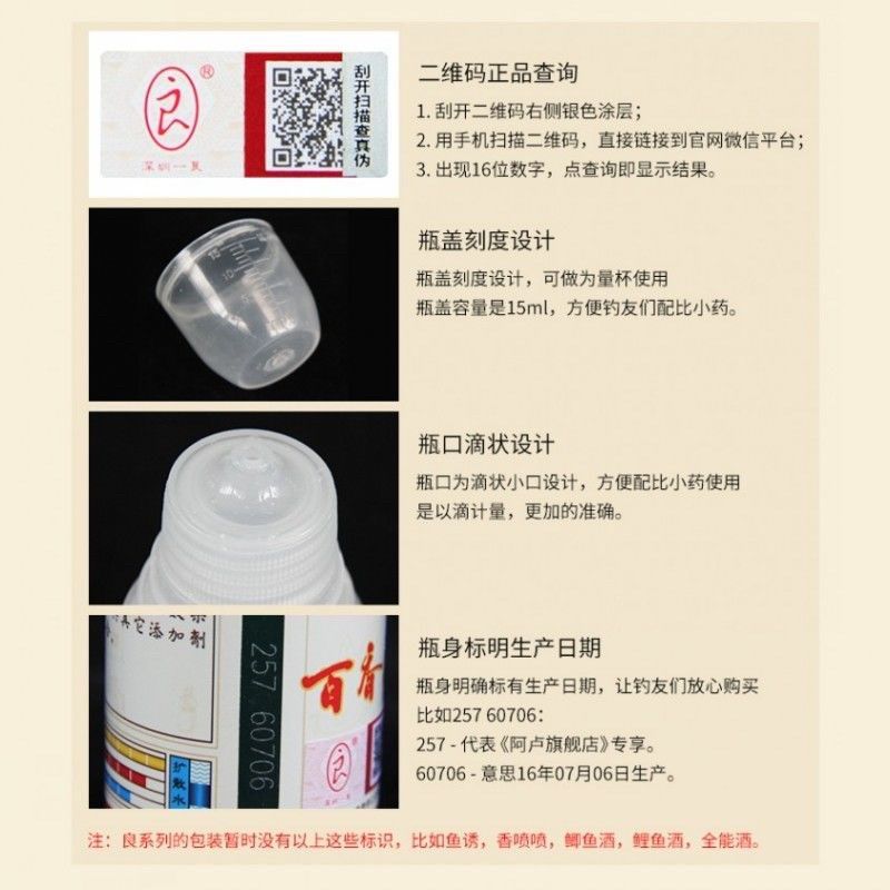 阿卢小药果酸千里香花白鲢添加剂钓鱼鱼饵料诱鱼剂鲤鱼诱食剂钓鱼,淘宝优惠券,粉丝福利购,淘宝优惠卷