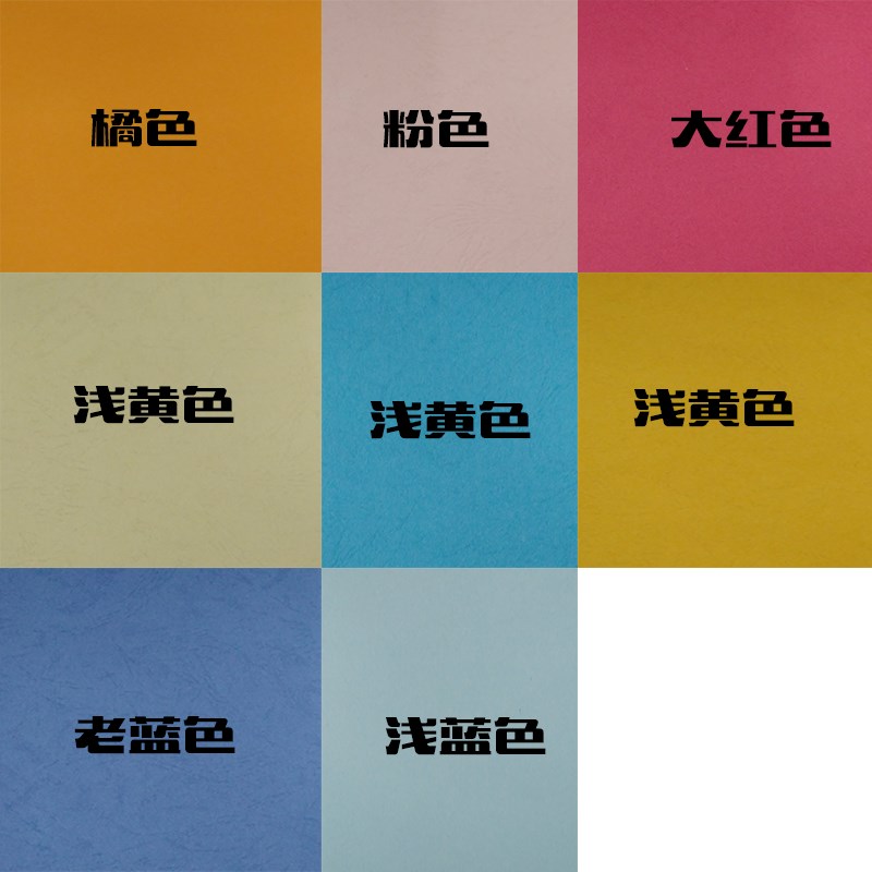 A4 cardboard textured paper 210G thickened cardboard color black cardboard A3a4 cover tender document document cover binding