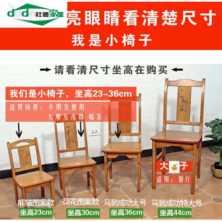 小椅子楠竹小木椅子实木椅小靠背椅子儿童椅学习家用矮凳小木凳子,淘宝优惠券,粉丝福利购,淘宝优惠卷