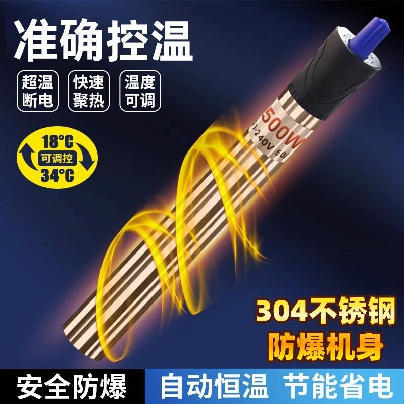 德国鱼缸加热棒自动恒温电热棒乌龟缸热带鱼加温器不锈钢小型防爆,淘宝优惠券,粉丝福利购,淘宝优惠卷
