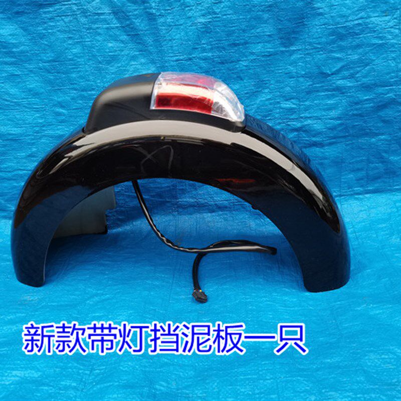 老年三轮车新款带灯后轮挡泥板休闲带灯后挡水板小三轮挡水壳带灯,淘宝优惠券,粉丝福利购,淘宝优惠卷