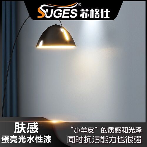 肤感蛋壳光水性汝窑艺术漆小羊皮艺术涂料室内墙面漆自刷抗污墙漆 - 图1