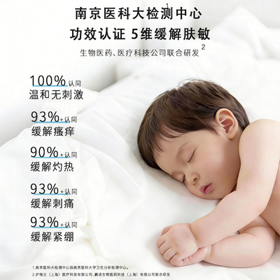 护小主润肤霜舒缓滋润敏感肌可用