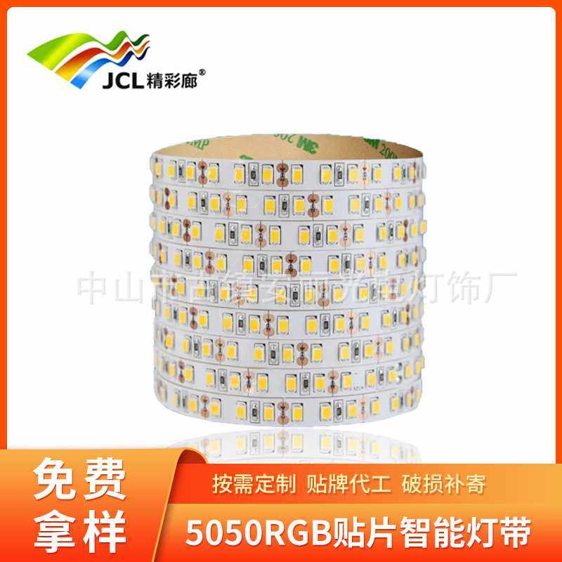 led低压24V七彩灯带 5050RGB防水变色跑马流水智能灯带,淘宝优惠券,粉丝福利购,淘宝优惠卷