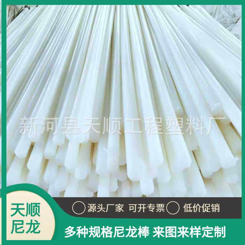 直销尼龙棒 含油PA66棒 挤出棒 可加工尼龙柱销 乳白色,淘宝优惠券,粉丝福利购,淘宝优惠卷