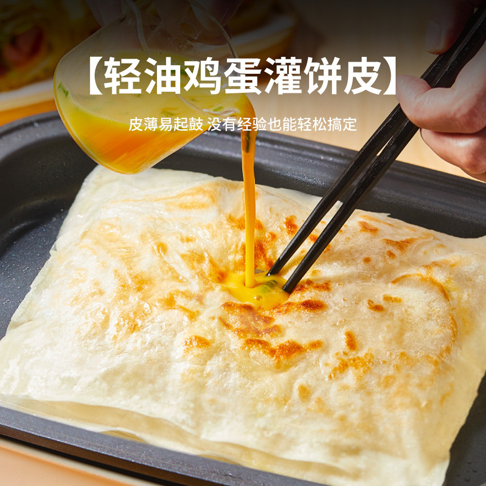 粮全其美鸡蛋灌饼轻油饼胚子儿童早餐手抓饼早点面饼皮煎饼半成品