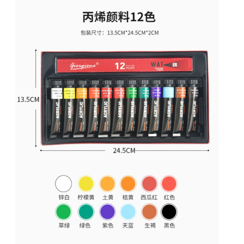 防水丙烯颜料套装颜料美术生专用12色24色手绘墙绘水粉炳稀丙烯画,淘宝优惠券,粉丝福利购,淘宝优惠卷