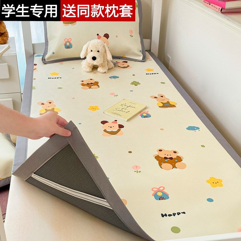 可机洗凉席冰丝席大学生宿舍专用单人软席子夏天寝室藤席住校床席,淘宝优惠券,粉丝福利购,淘宝优惠卷