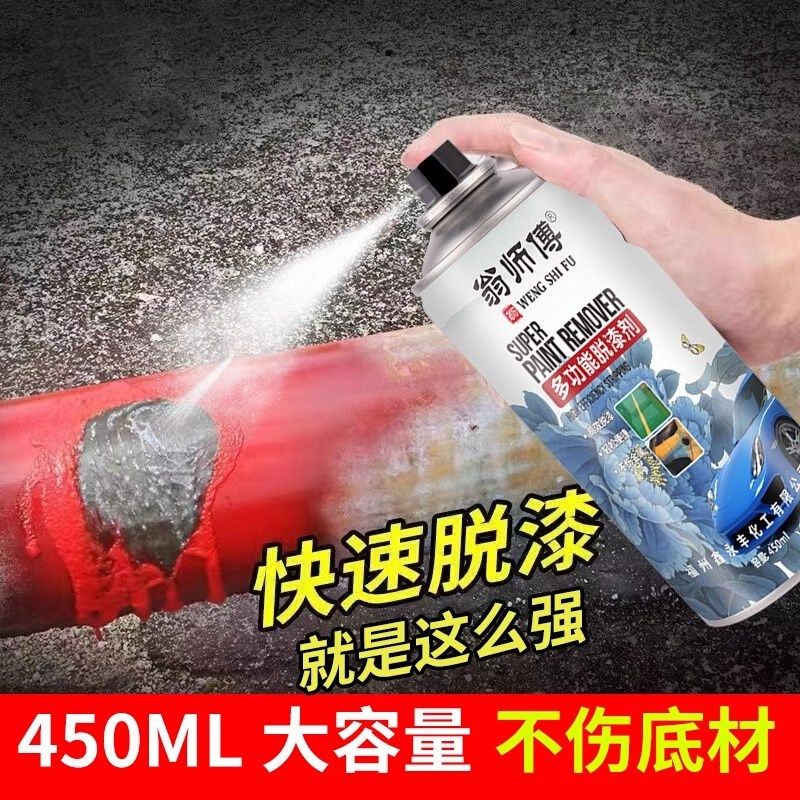 皮革皮具脱漆剂强力除漆汽车座椅皮衣家具去油漆清洗剂脱塑剂药水,淘宝优惠券,粉丝福利购,淘宝优惠卷