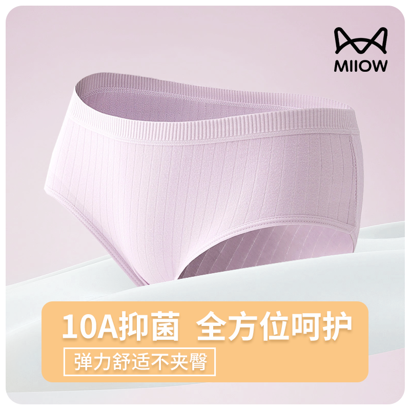 猫人一次性内裤女高腰显瘦牛奶丝经期产妇免洗日抛裤旅游独立包装