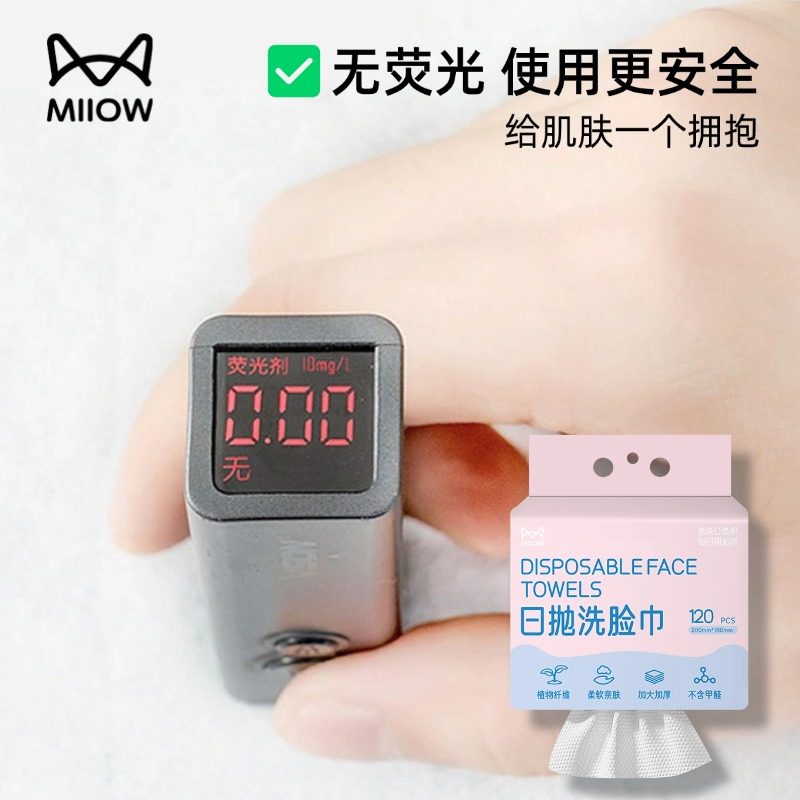 猫人一次性洗脸巾壁挂加厚加大擦脸面巾悬挂抽取式洁面巾不掉毛絮,淘宝优惠券,粉丝福利购,淘宝优惠卷