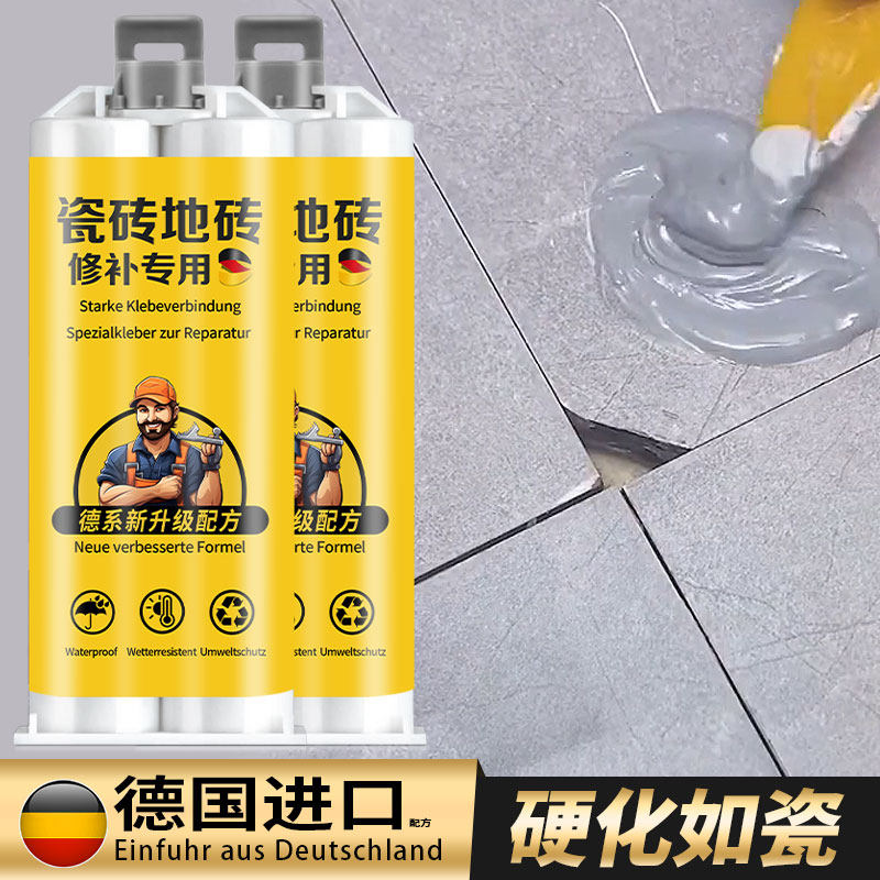 瓷砖修补剂釉面修复膏地砖坑洞破损缝隙裂缝防水可调色磁砖修补胶,淘宝优惠券,粉丝福利购,淘宝优惠卷