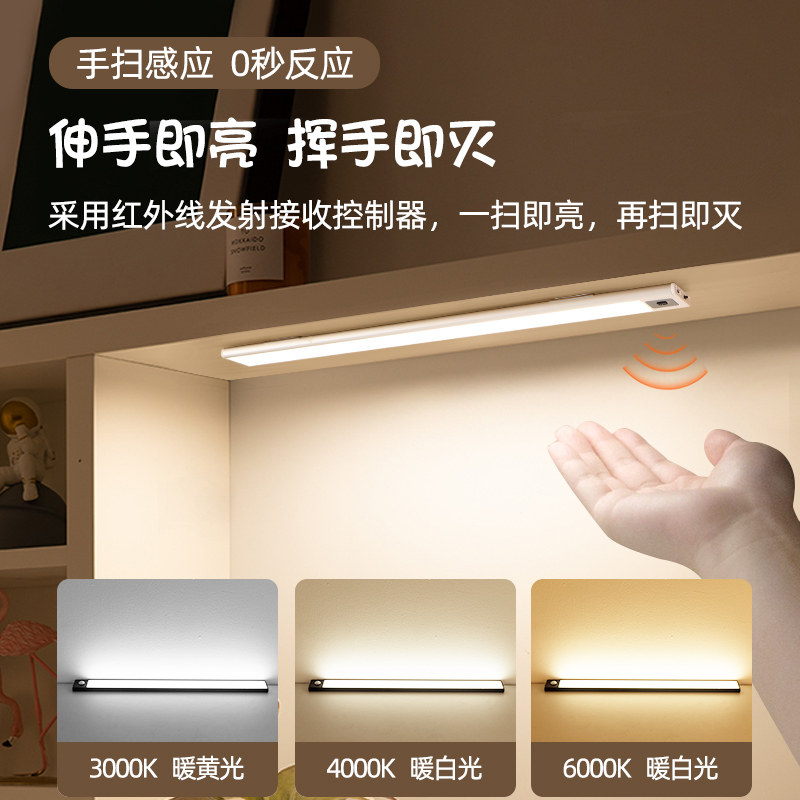 学生宿舍学习led酷毙台灯充电手扫感应儿童护眼书桌专用磁吸灯条,淘宝优惠券,粉丝福利购,淘宝优惠卷