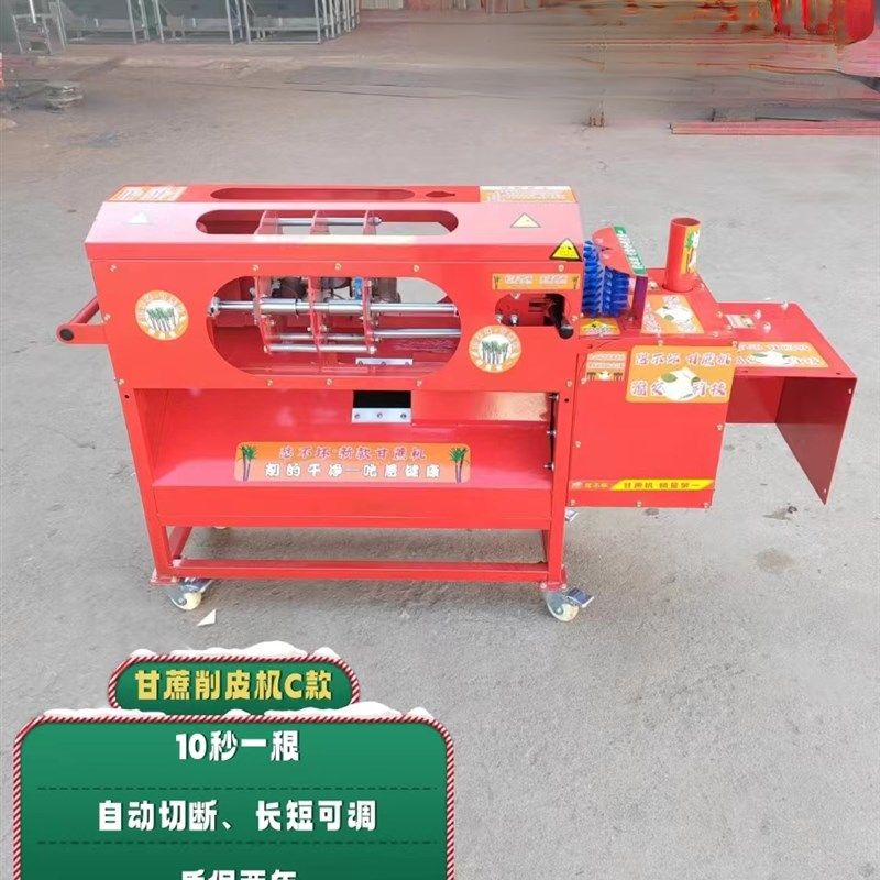 全自动甘蔗削皮机甘蔗刮皮机商用小型削甘蔗机器切断机去皮机厂家,淘宝优惠券,粉丝福利购,淘宝优惠卷