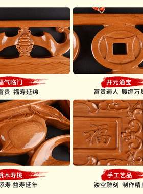 桃木天官赐福挂件鎮宅门牌匾纳福解决门对门家居摆件