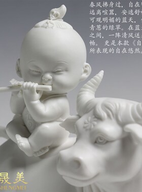 [晟美]自在春风 童子骑牛工艺品摆件陶瓷器家居饰品客厅摆设