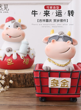 牛来运转摆件拜年牛摆件饰品装饰创意车载摆件生肖牛吉祥物工艺品