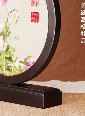 双面刺绣手工自绣摆件实木成品台屏摆台苏绣屏风中式客厅装饰礼品