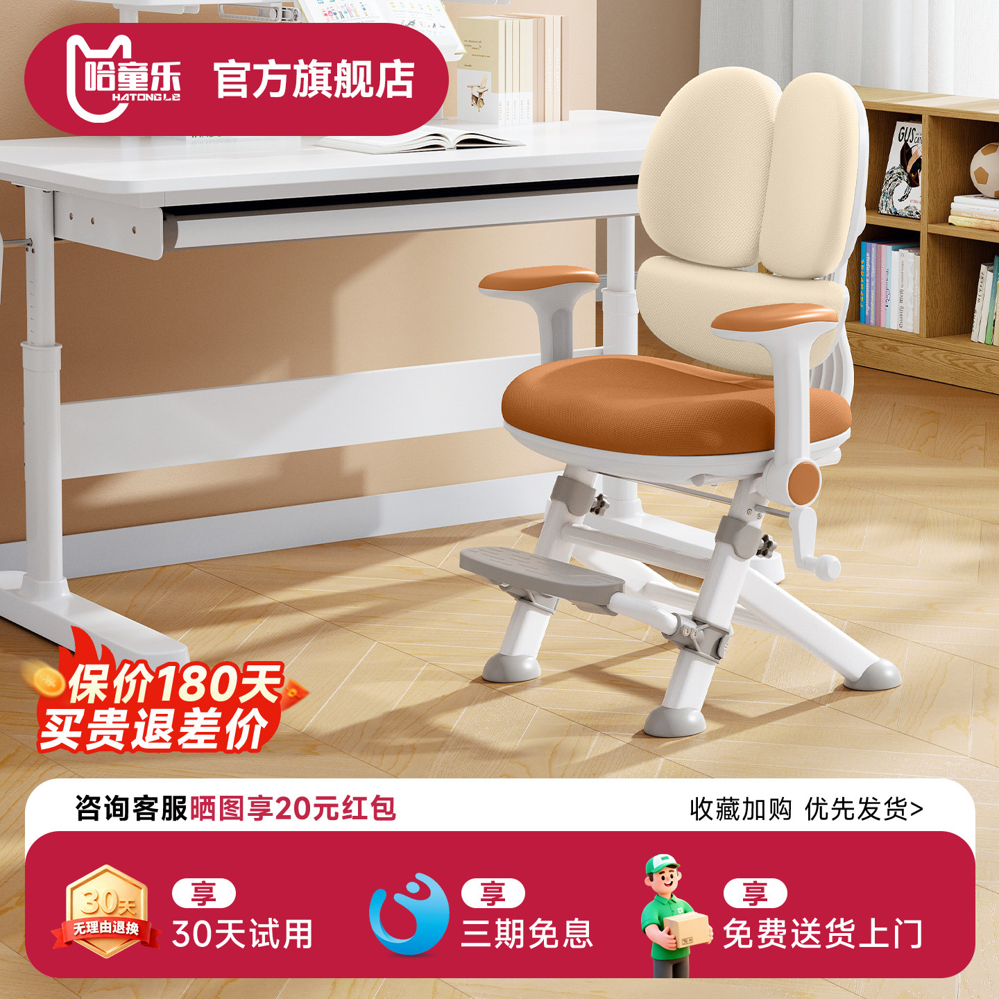 哈童乐儿童学习椅家用可调节升降高度小学生写字作业坐姿专用桌椅,淘宝优惠券,粉丝福利购,淘宝优惠卷