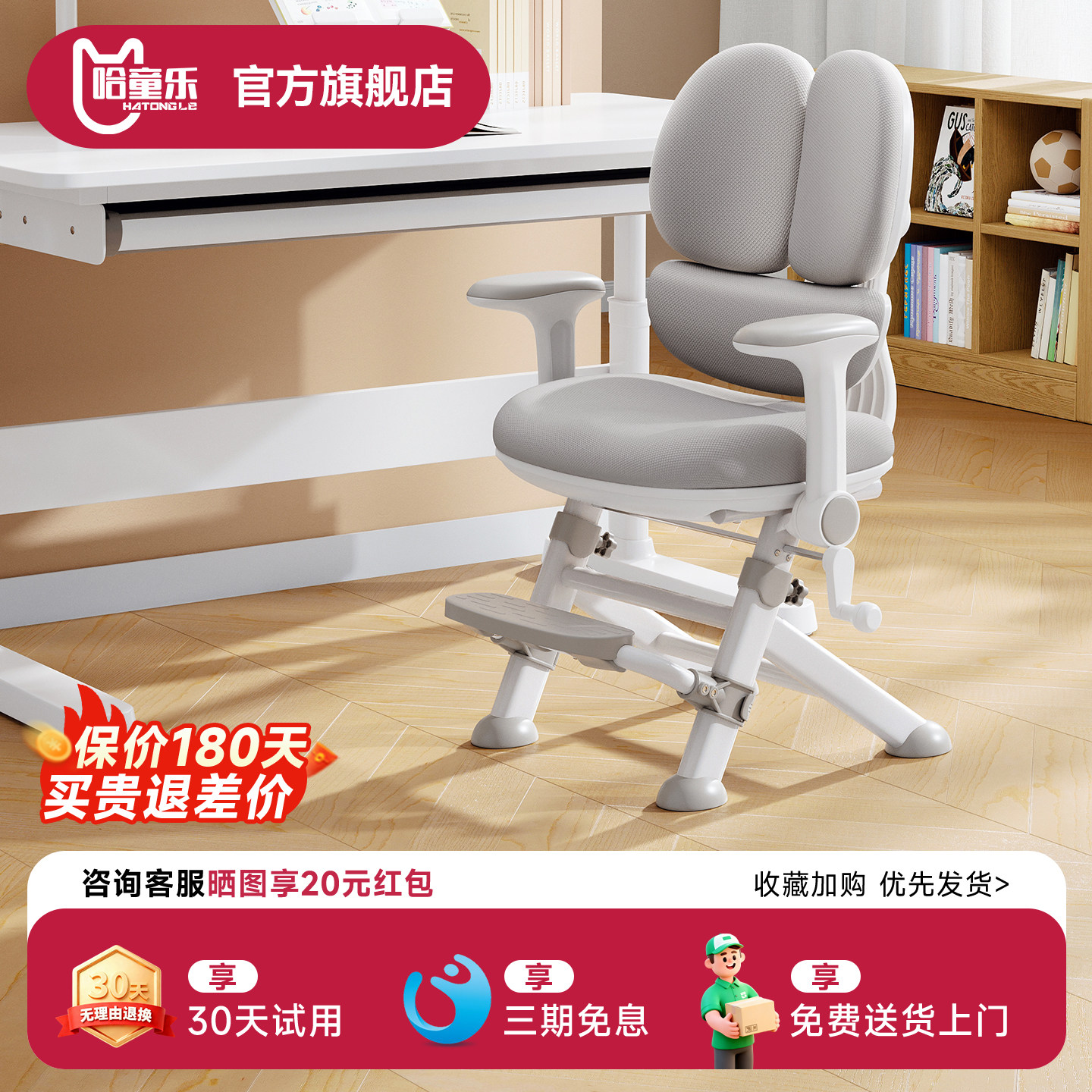 哈童乐儿童学习椅家用可调节升降高度小学生写字作业坐姿专用桌椅,淘宝优惠券,粉丝福利购,淘宝优惠卷