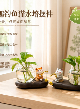 小猫钓鱼水培植物玻璃瓶装饰摆件
