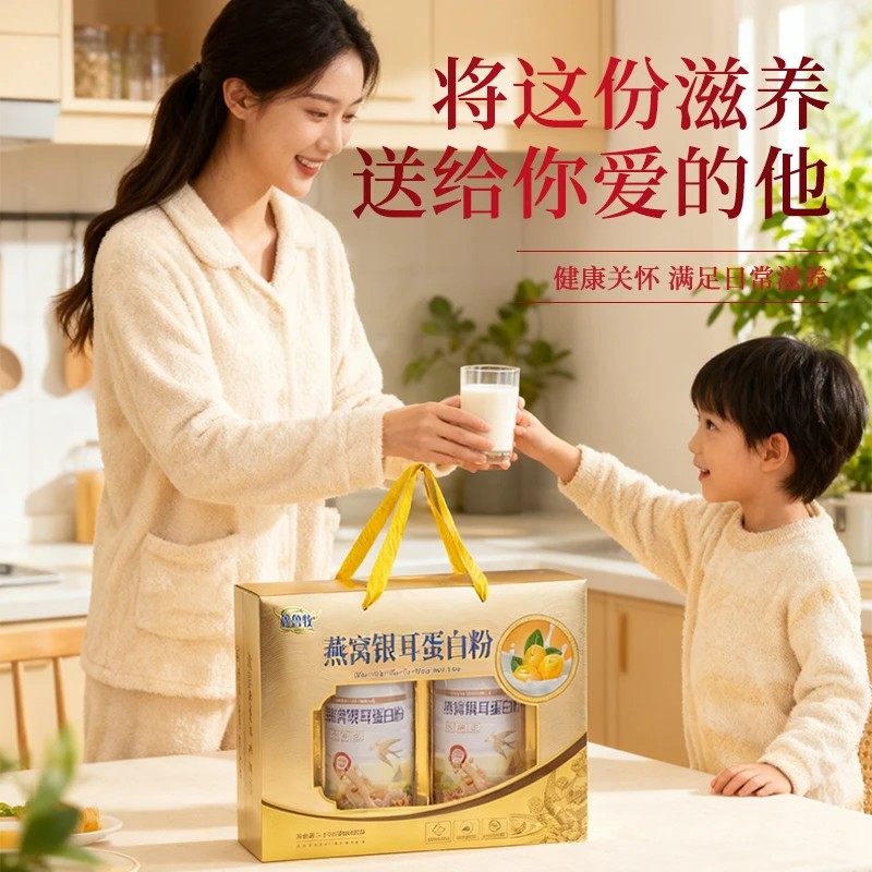 燕窝银耳蛋白粉礼盒装营养年货礼盒送礼佳品,淘宝优惠券,粉丝福利购,淘宝优惠卷
