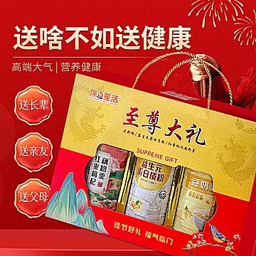 大礼盒装营养代餐粉3桶共1050g[40元优惠券]-寻折猪