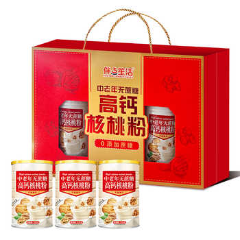 12月新货礼盒中老年无蔗糖高钙核桃粉礼盒装养生冲饮送长辈实付29.9元到手包邮