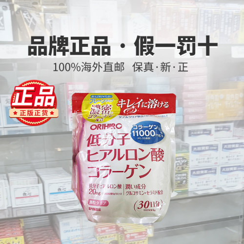 日本ORIHIRO欧力喜乐低分子波尿酸胶原蛋白粉180g皮肤弹性蛋白肽 - 图1