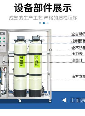 0.5吨RO反渗透设备工业纯净水设备制水机器一体设备水处理系统