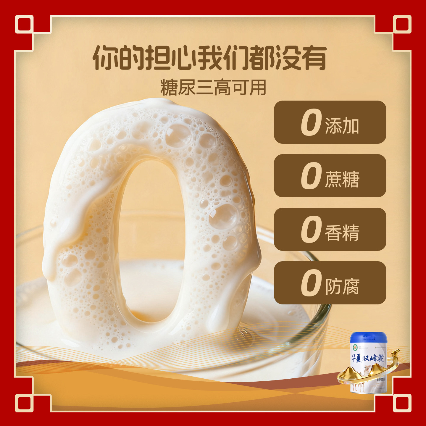 大品牌有机纯驼奶粉高钙含硒糖尿病三高中老年人骆驼乳粉新疆正品,淘宝优惠券,粉丝福利购,淘宝优惠卷