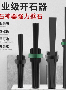 开石楔子破石神器开石头凿子錾子劈石器石匠采石工具石材破石尖凿