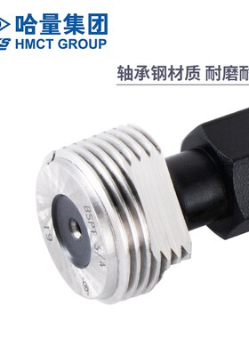 哈量BSPT螺纹塞规螺纹环规通止规锥管BSPT塞规通止规英制BSPT3/8