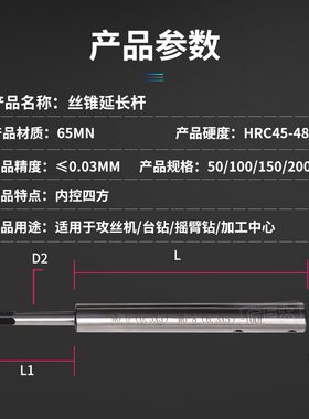 丝锥加长杆 丝攻延长杆JIS 日标 国标M3 M4 M5 M6 M8 M10 M12 M16