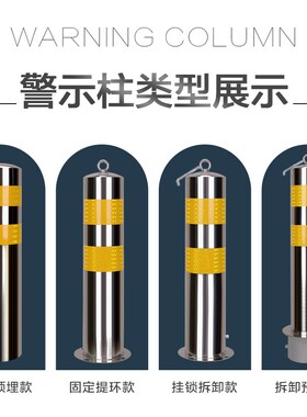 不锈钢警示柱路桩带锁预埋可拆卸地下锁防撞柱隔离路障护栏停车桩