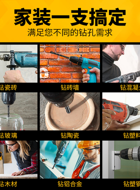 瓷砖钻头套装玻璃混凝土水泥墙壁电钻打孔多功能麻花钻转头四刃钻