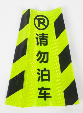 鼎达路锥反光膜反光套 晶格方锥交通设施反光贴雪糕桶/筒支持定做
