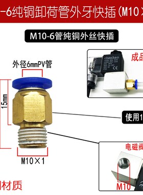 无油静音空压机配件电磁阀M10快插接单向阀6管锁紧制氧呼吸真空